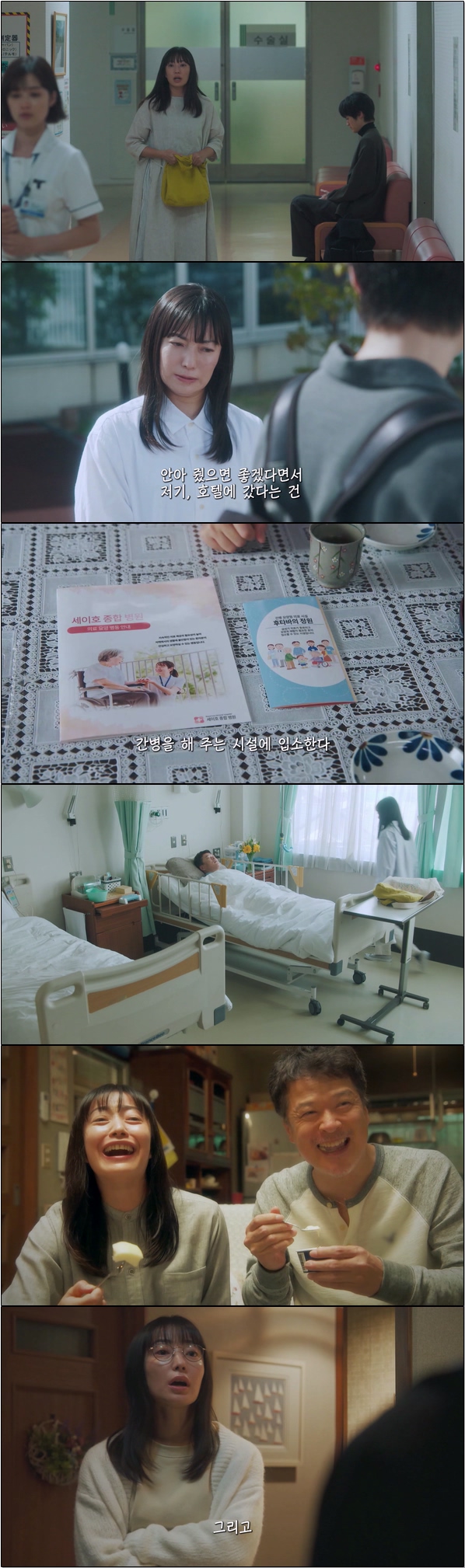 유리아 선생님의 붉은 실 1화