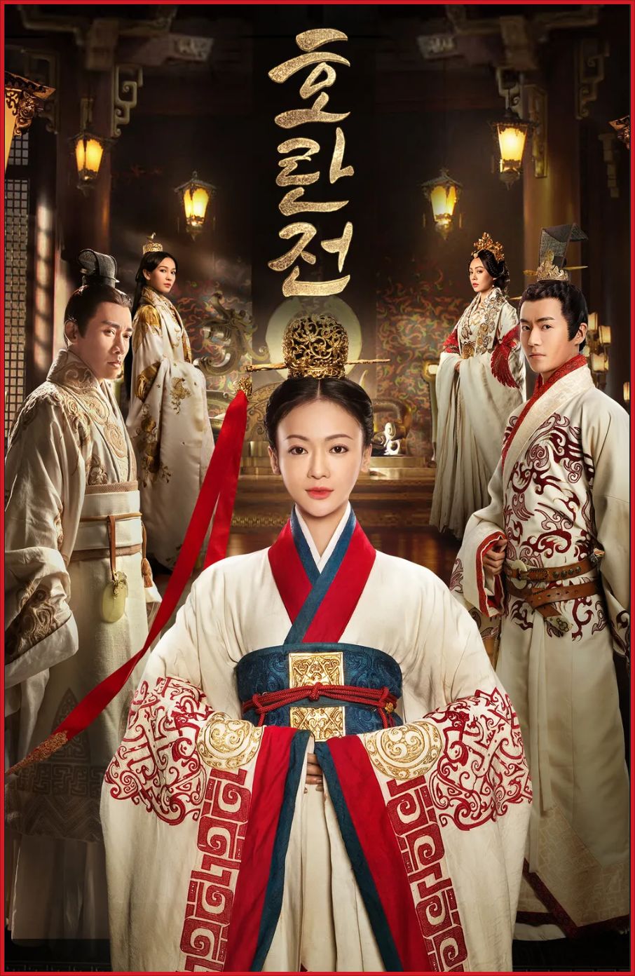 중드 2019 자체자막 호란전 E31회~E40회 1080p