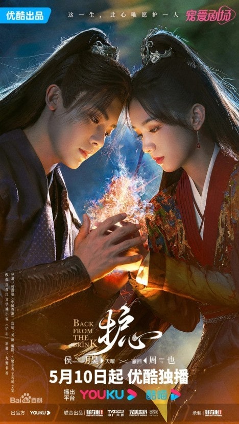 중드 2023 자체자막 호심 E11회~E20회 1080p