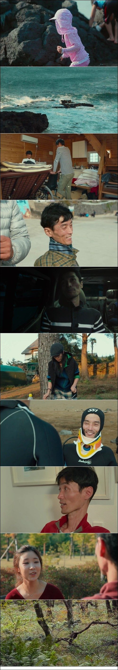 두 남자의 여행 [ 시소 ] 당신을 만나 보게 된 세로운 세상_bkmv