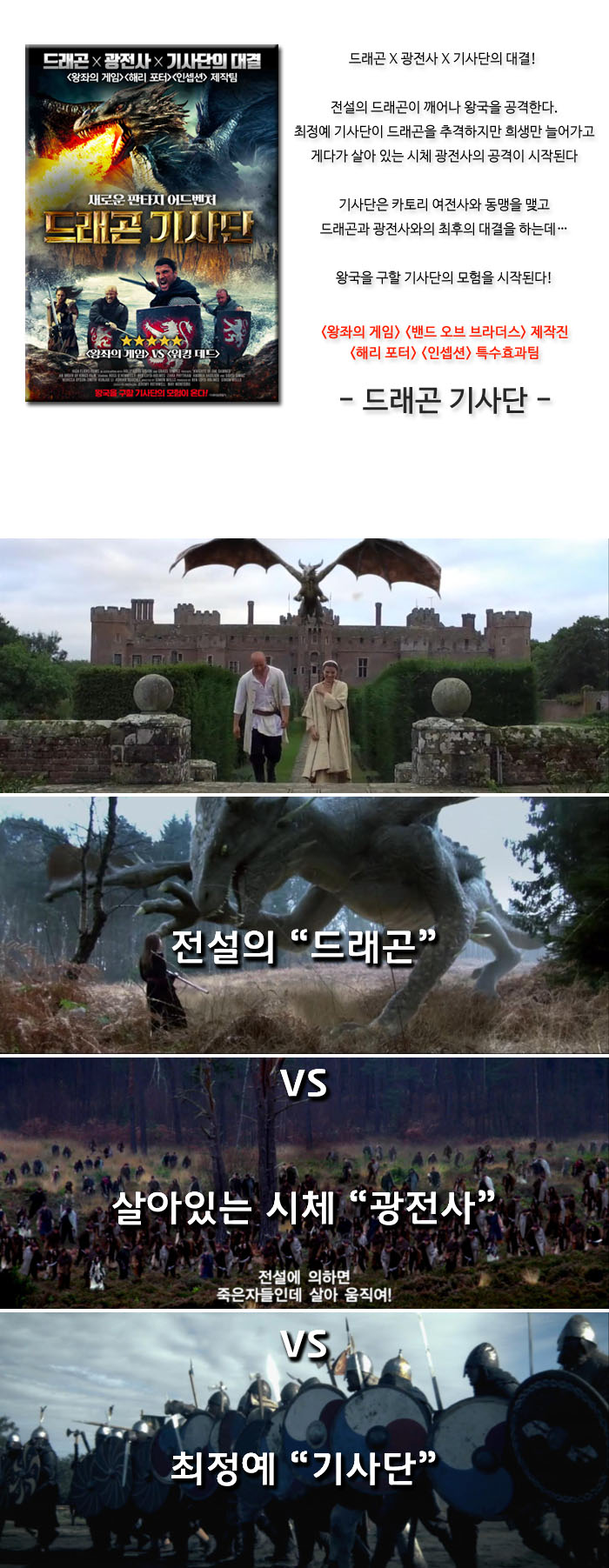 드래곤 vs 광전사 vs 기사단 [ 드래곤 기사단 ] New 판타지 어드벤..