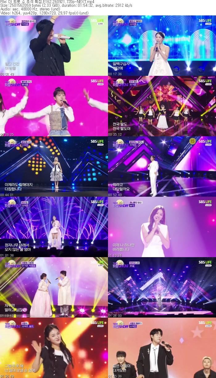 더 트롯 쇼 추석 특집.E162.260921.720p-NEXT