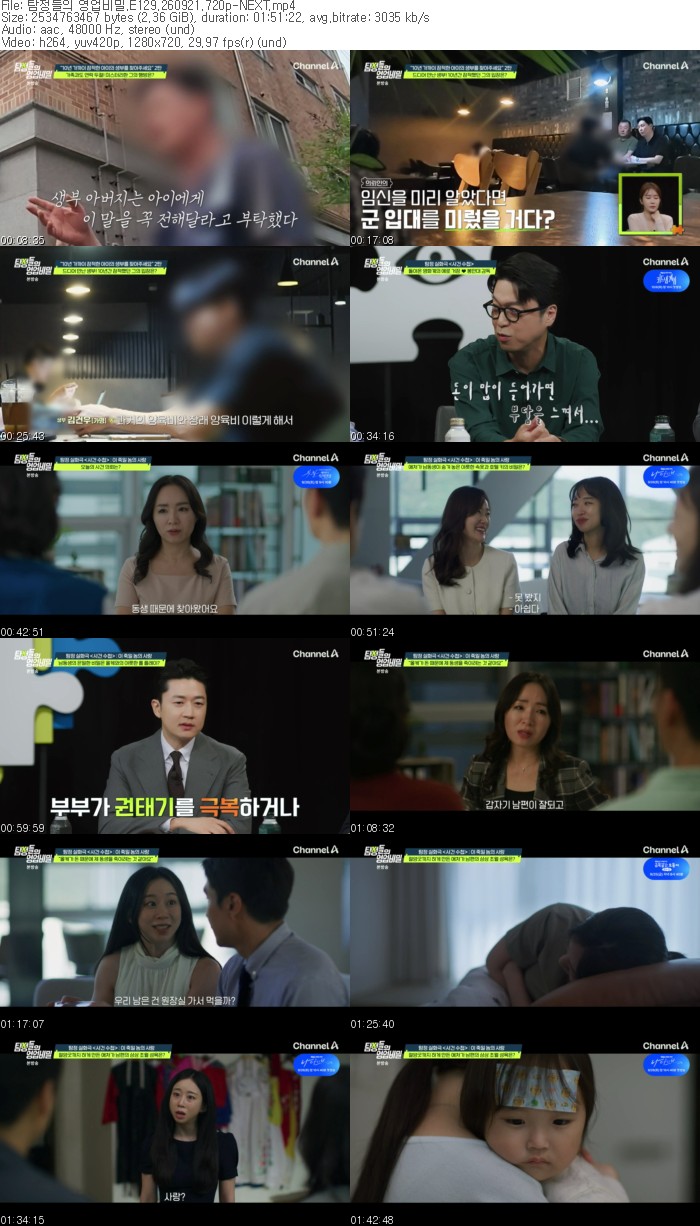 탐정들의 영업비밀.E129.260921.720p-NEXT