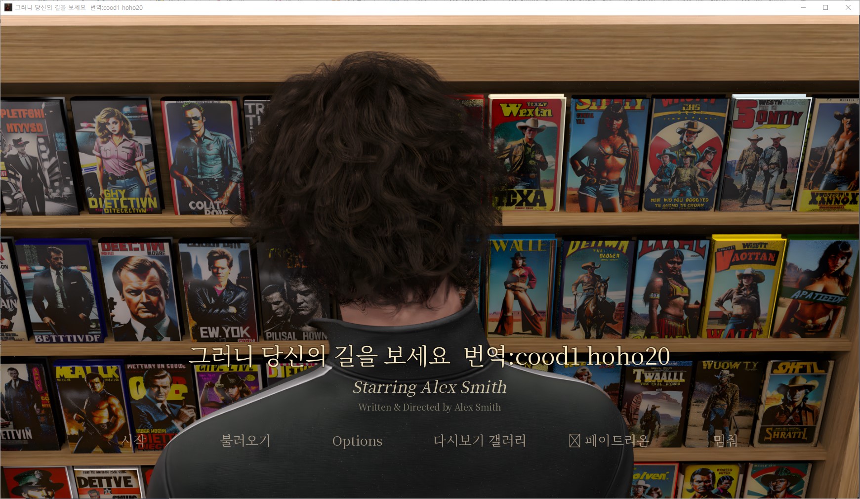[0929]번역 업뎃 So See Your Path v0.2c 갤러리 모드