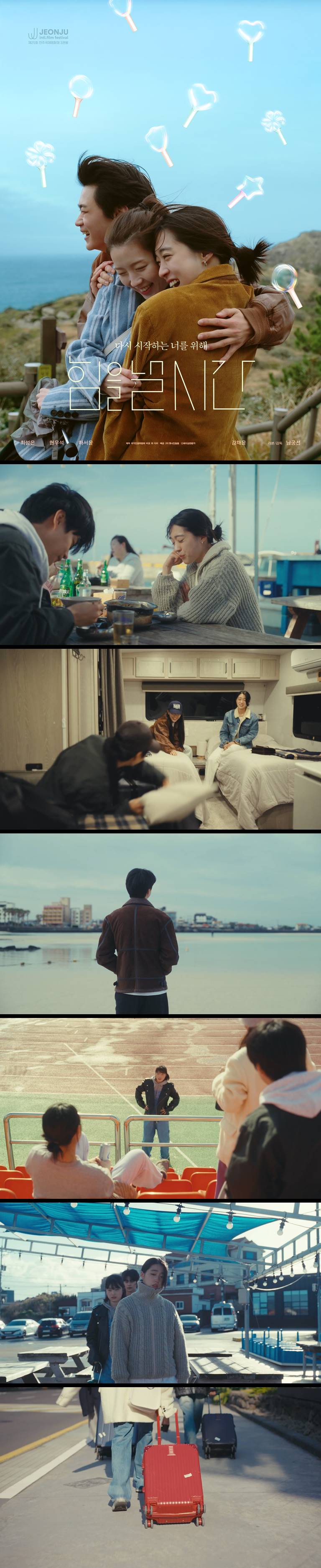 [힘을 낼 시간] FHD 다시 시작하는 너를 위해