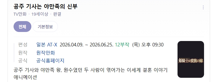 [쪽지] 공주 기사는 야만족의 신부 01-12완결 -모험 판타지 액션-