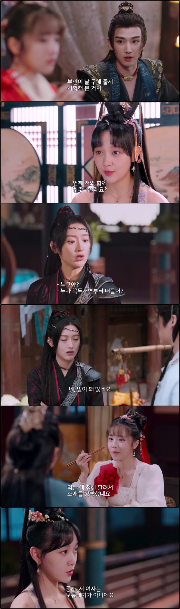 이상한 강호에 시집왔다 2화
