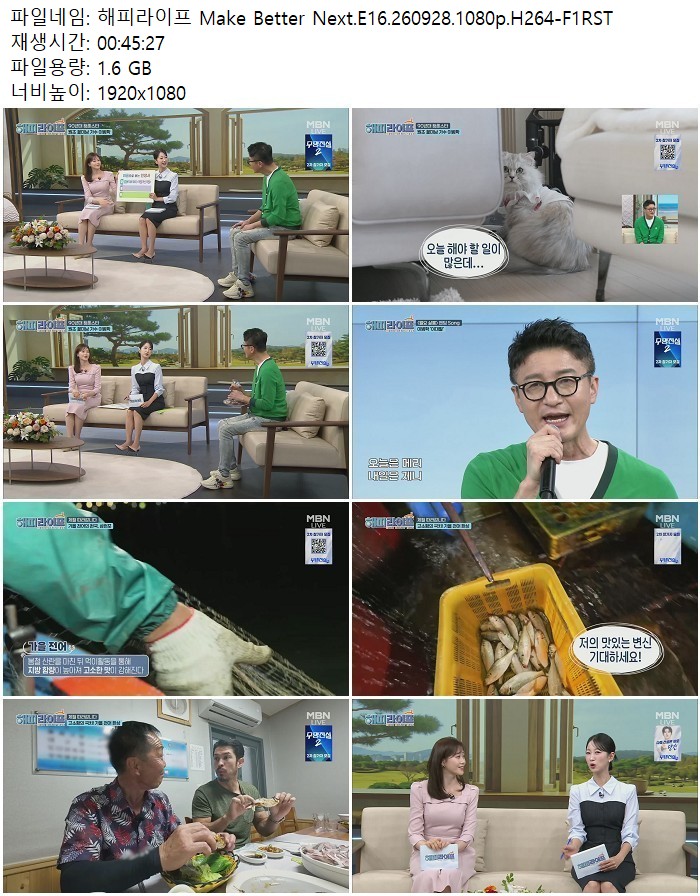 해피라이프 Make Better Next.E16.260928.1080p.H264
