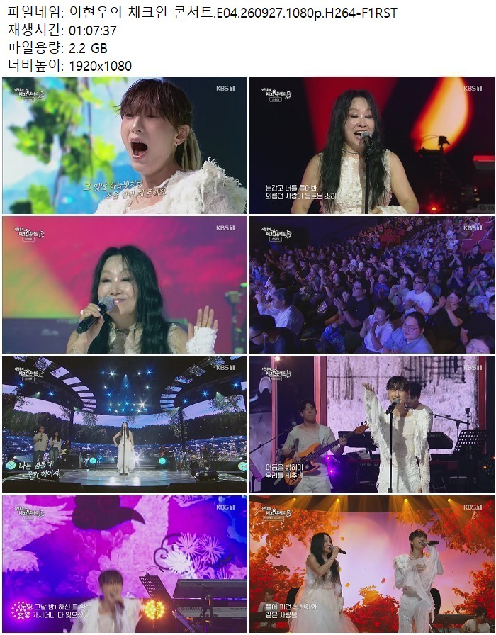 이현우의 체크인 콘서트.E04.260927.1080p.H264