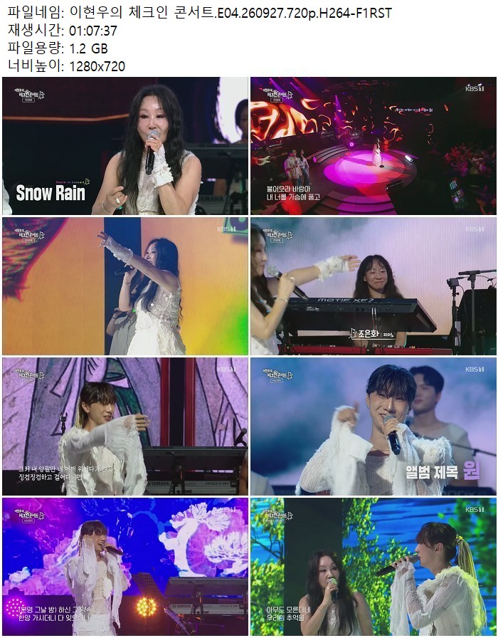 이현우의 체크인 콘서트.E04.260927.720p.H264
