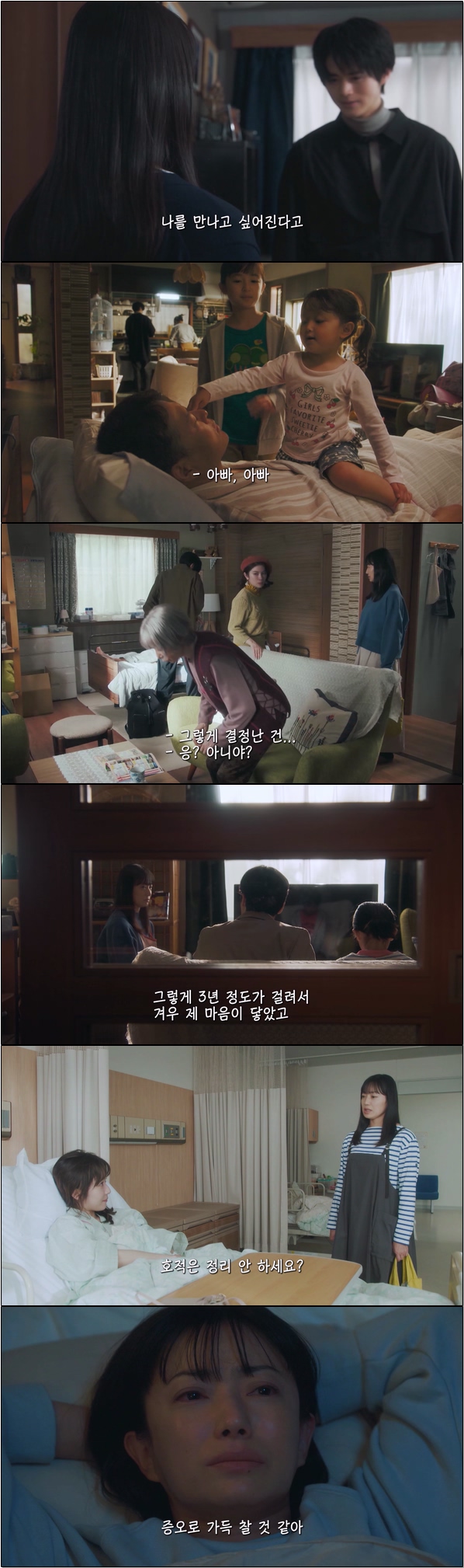 유리아 선생님의 붉은 실 2화
