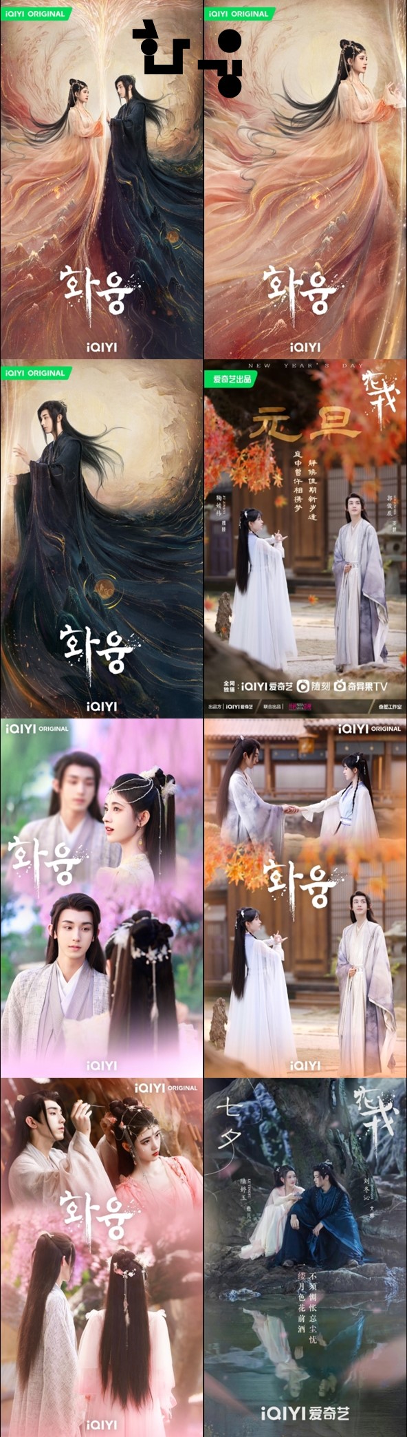 중드 2023 자체자막 화융 E1회~E10회 1080p
