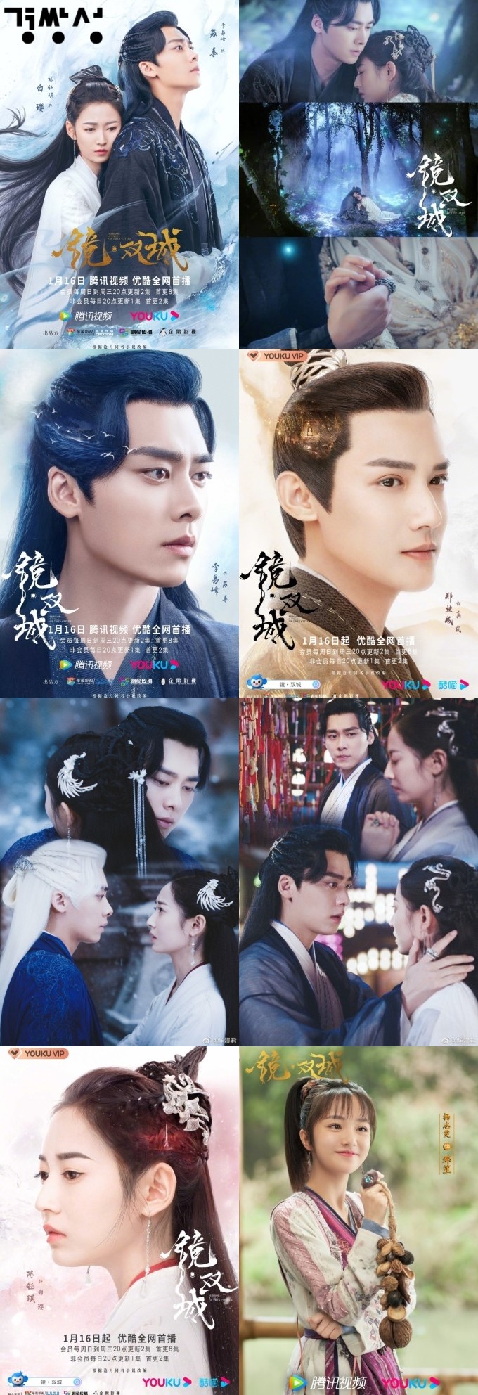 중드 2022 자체자막 경쌍성 E1회~E10회 1080p