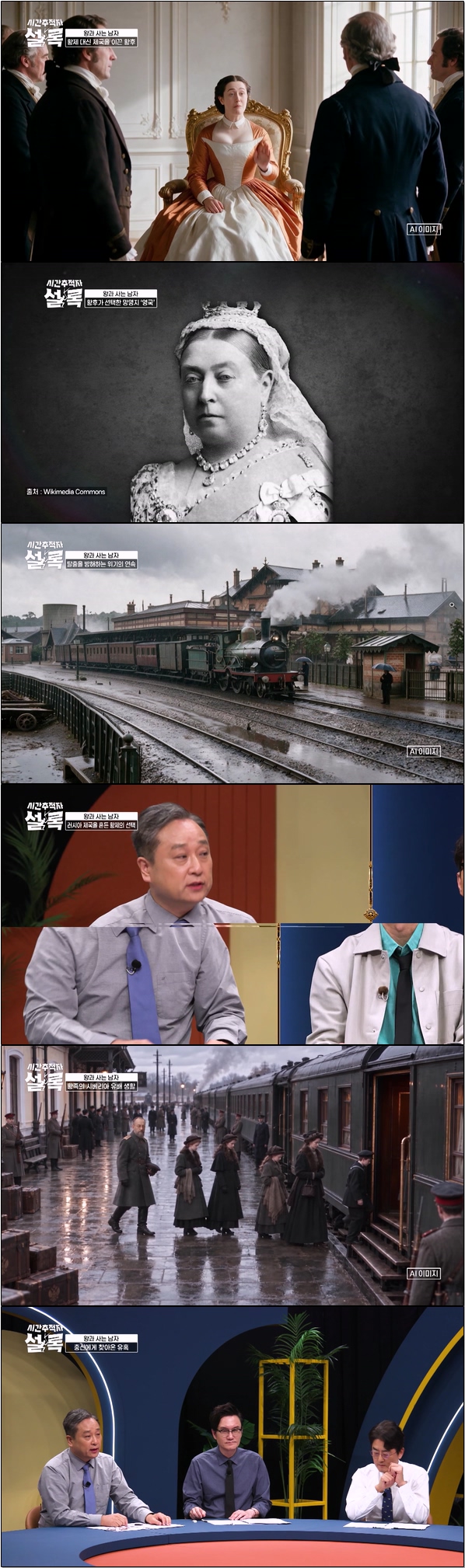 기록이 남긴 빈칸을 채우는 역사 추적 예능 [시간추적자 설록 12회]