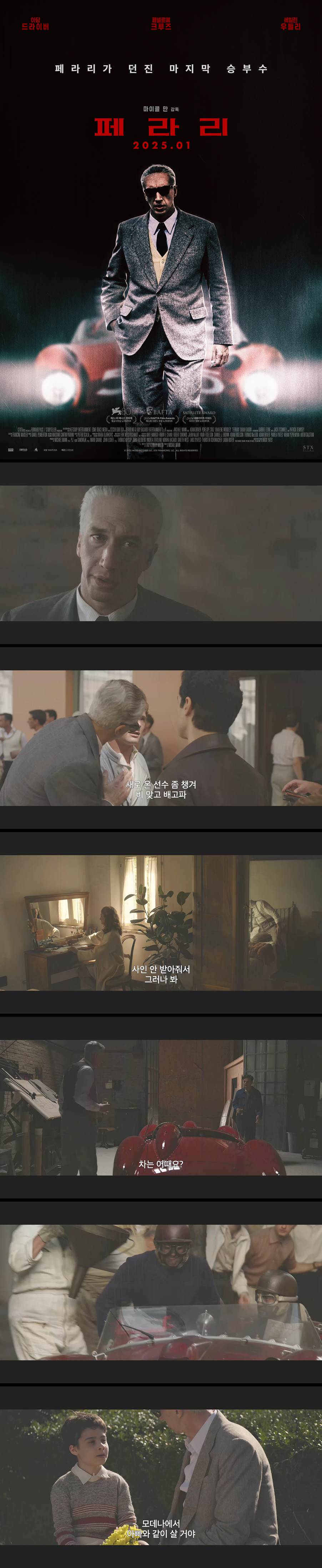 [페라리] FHD 페라리가 던진 마지막 승부수