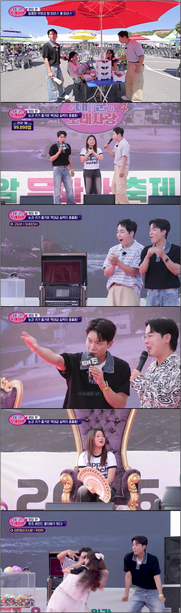 어디든 찾아가는 야외노래방 [태군노래자랑 시즌4 19회]