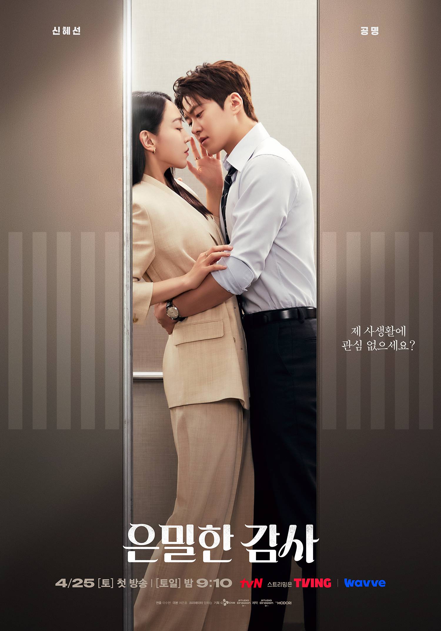 은밀한 감사 2026년 12부작 완결 720p-NEXT