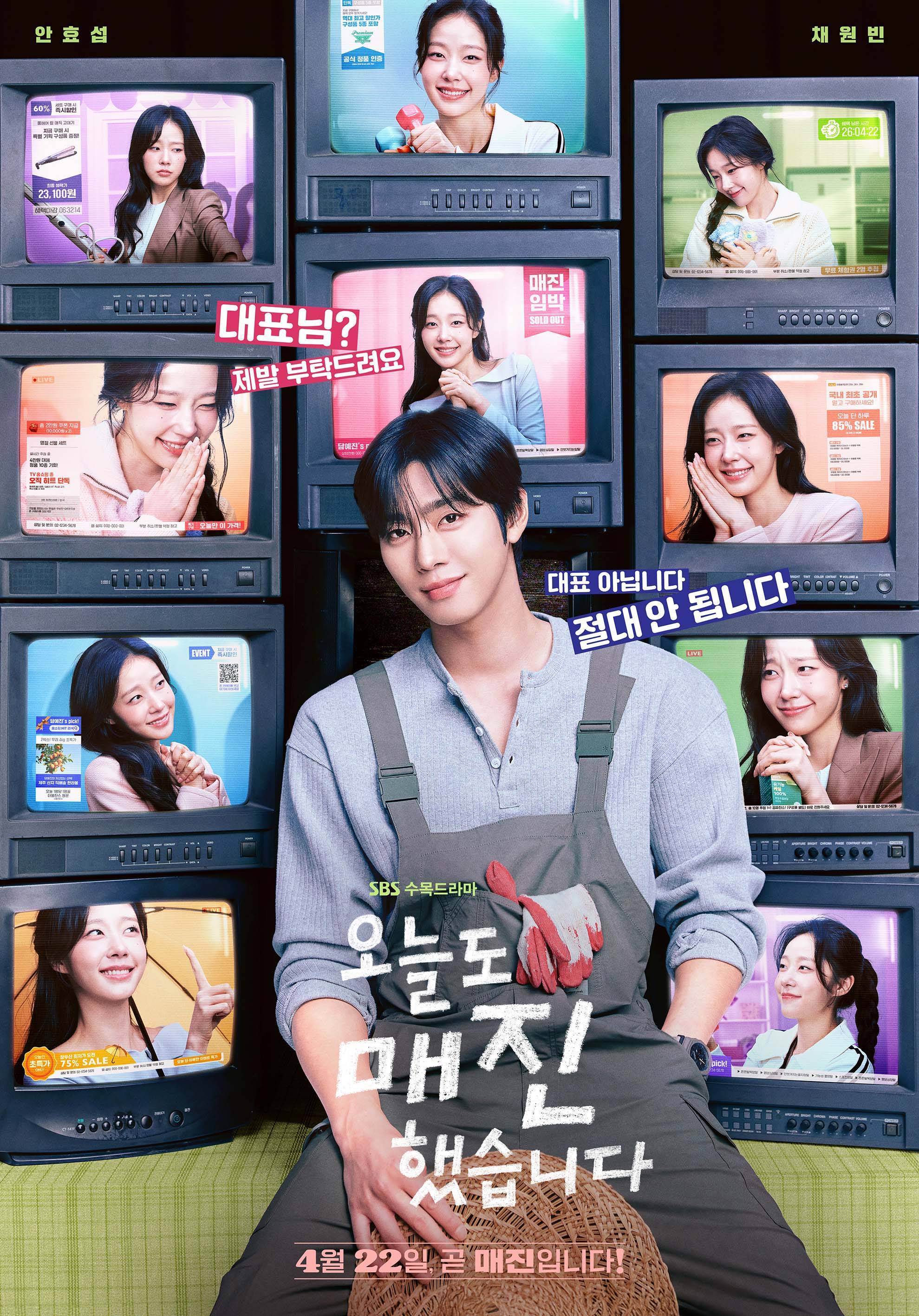 오늘도 매진했습니다 2026년 10부작 완결 720p-NEXT