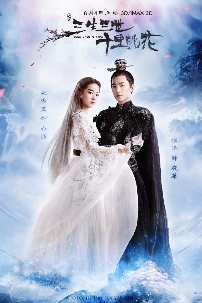 중드 2017 자체자막 삼생삼세십리도화 E11회~E20회 1080p