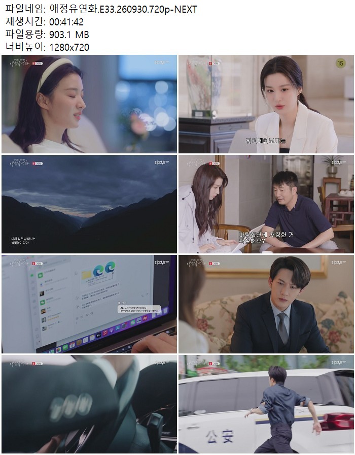 애정유연화.E33.260930.720p-NEXT