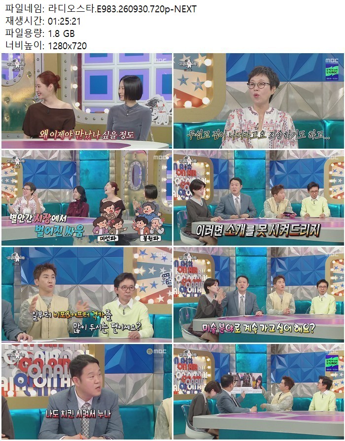 라디오스타.E983.260930.720p-NEXT