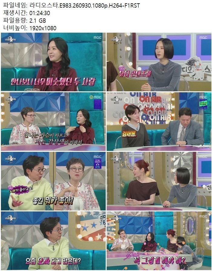 라디오스타.E983.260930.1080p.H264