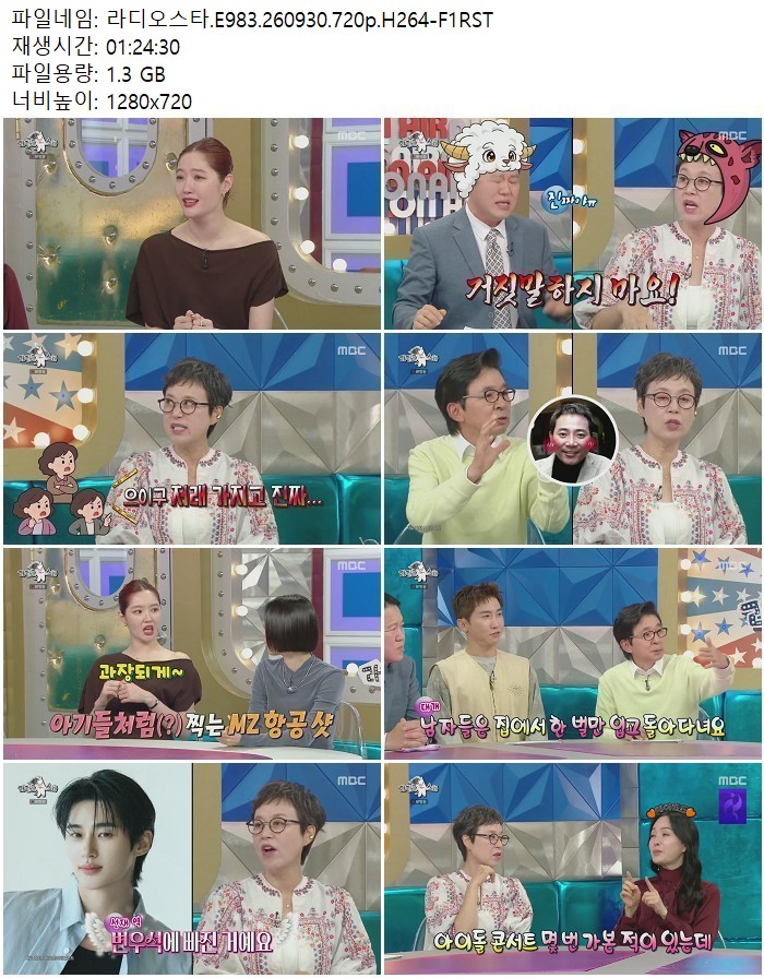 라디오스타.E983.260930.720p.H264