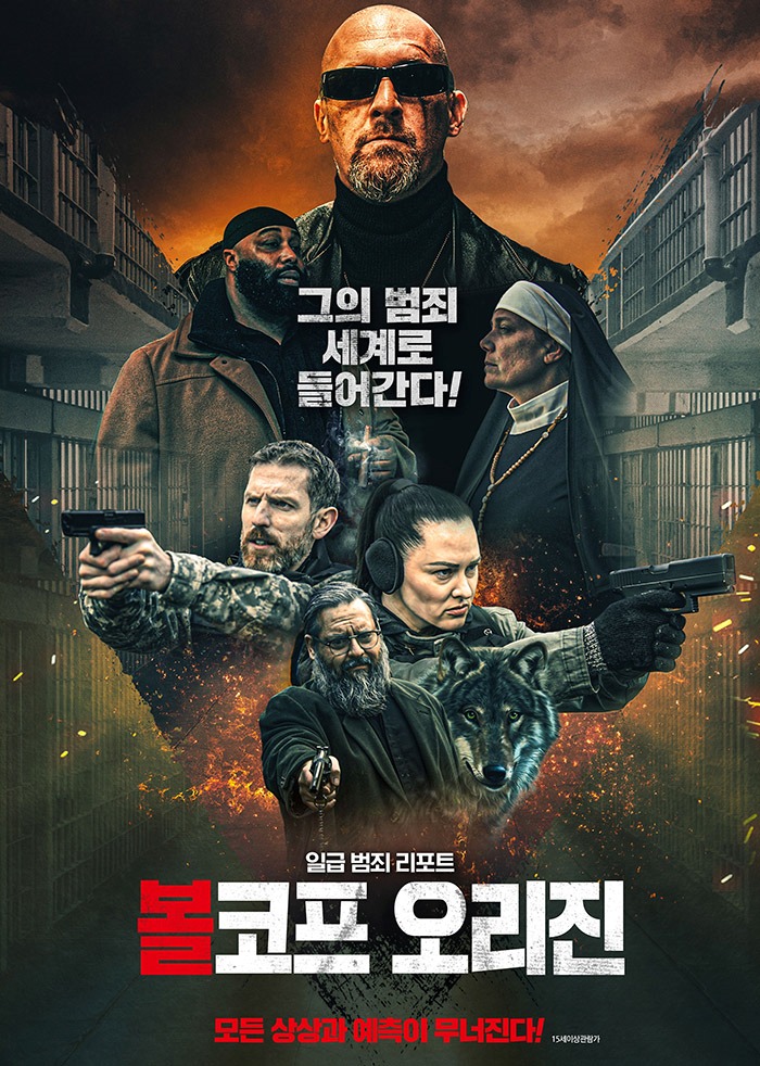 정식릴 [ 볼코프 오리진 ] 일급 범죄 리포트, 그의 범죄 세계로 들..
