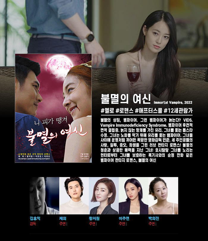 정식릴 [ 불멸의 여신 ] 애프터스쿨 주연, 여신들의 기싸움에 낀 ..