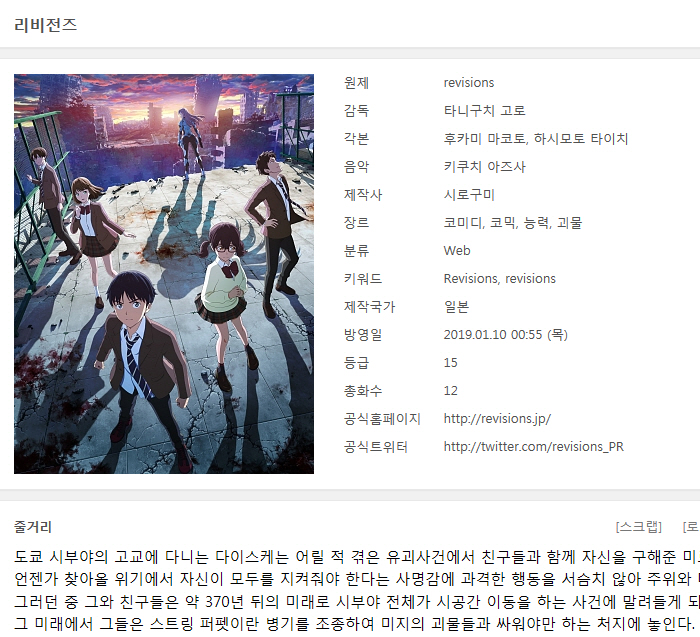 [쪽지] 리비전즈 01-12완결 -모험 능력 괴물 액션-