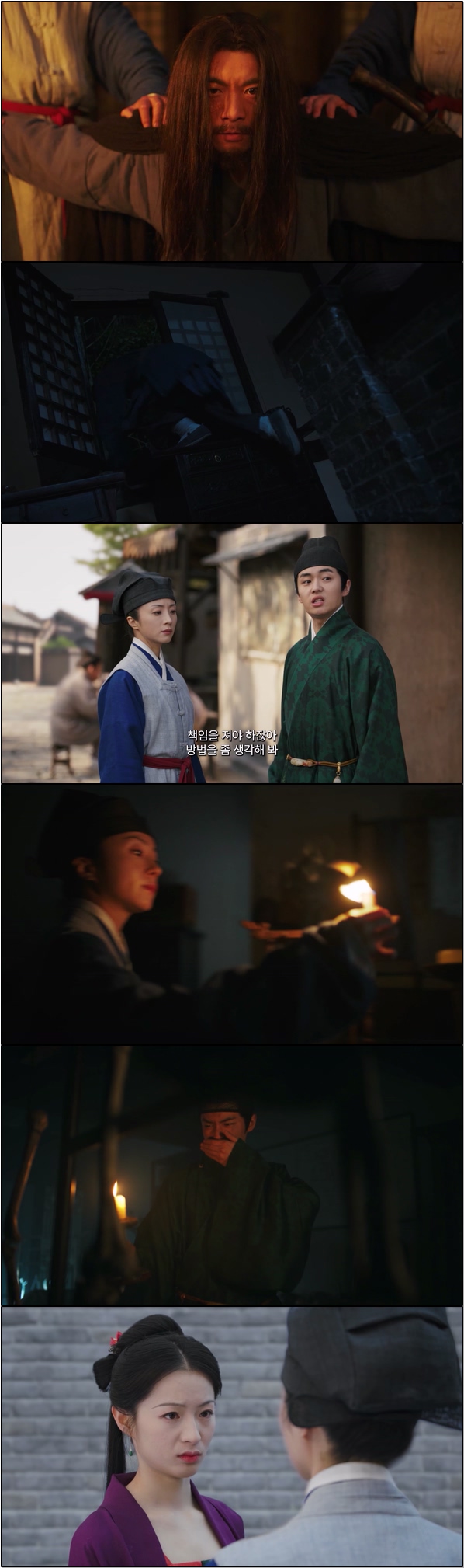 미스터리 탐정물 [금낭묘록 5화]