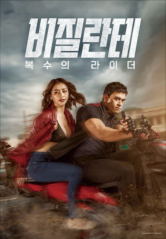 [비질란테 복수의 라이더] 낮엔 라이더 밤엔 범죄자의 심판자