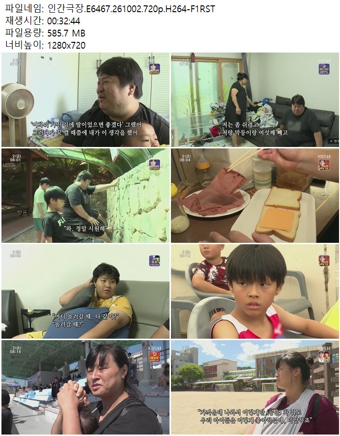 인간극장.E6467.261002.720p.H264