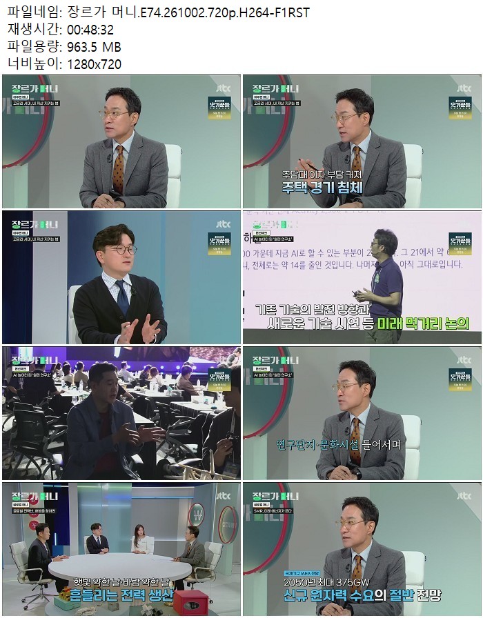 장르가 머니.E74.261002.720p.H264