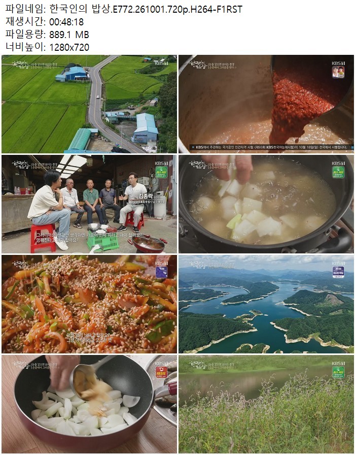 한국인의 밥상.E772.261001.720p.H264