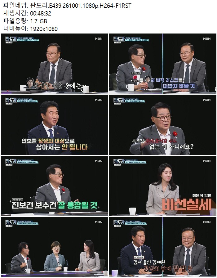 판도라.E439.261001.1080p.H264