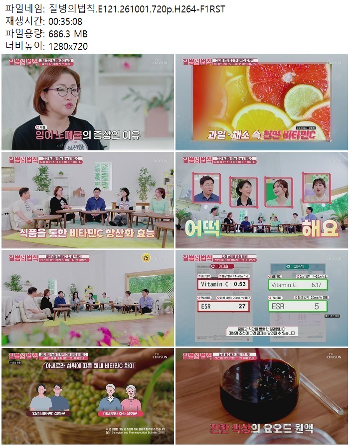 질병의법칙.E121.261001.720p.H264