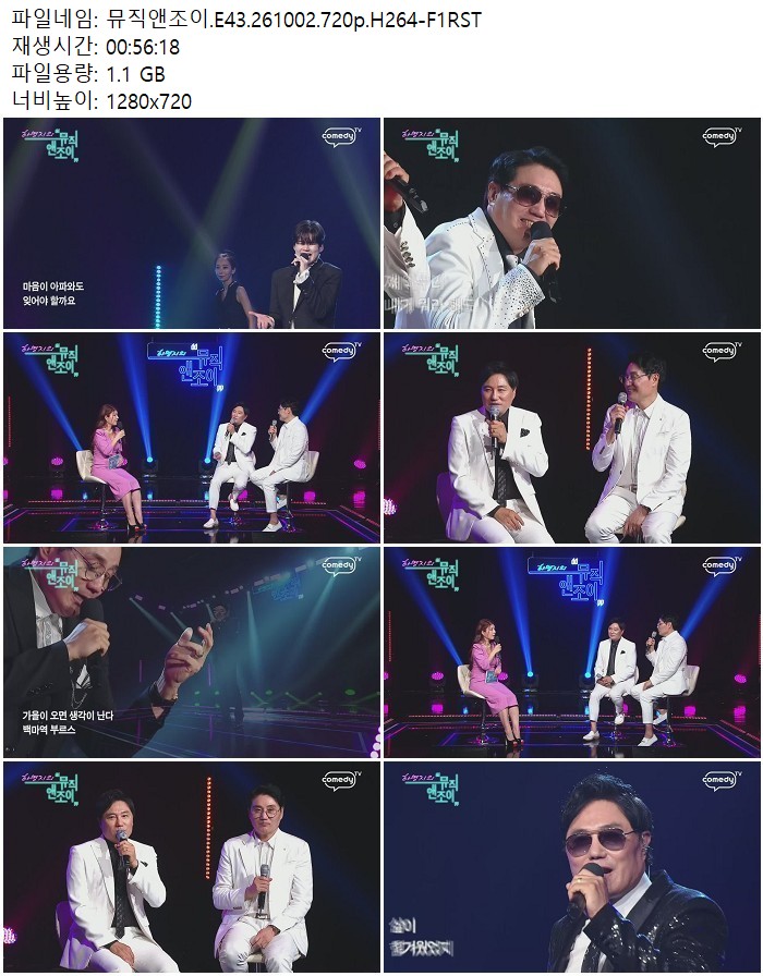 뮤직앤조이.E43.261002.720p.H264