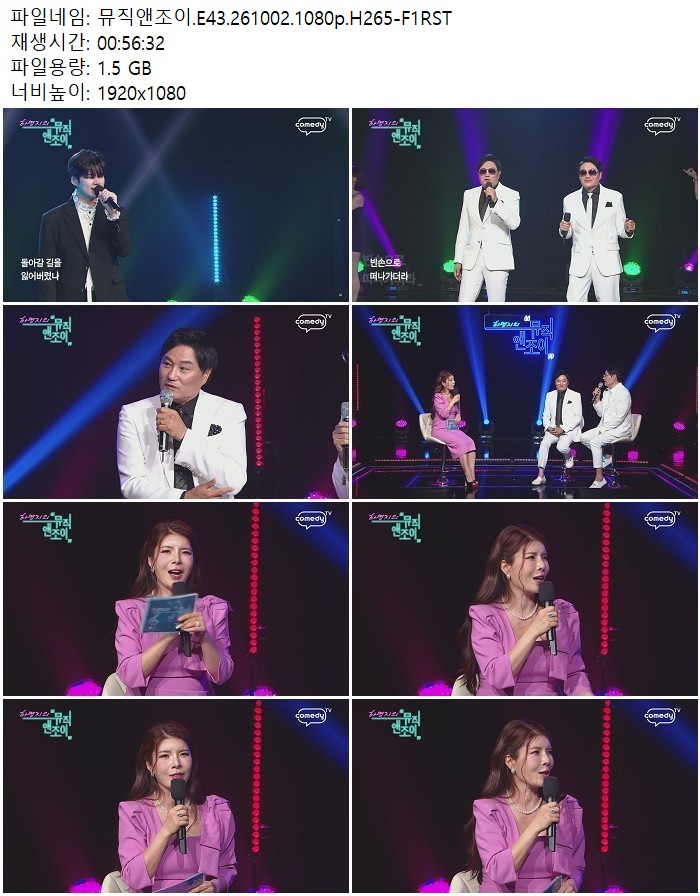 뮤직앤조이.E43.261002.1080p.H265