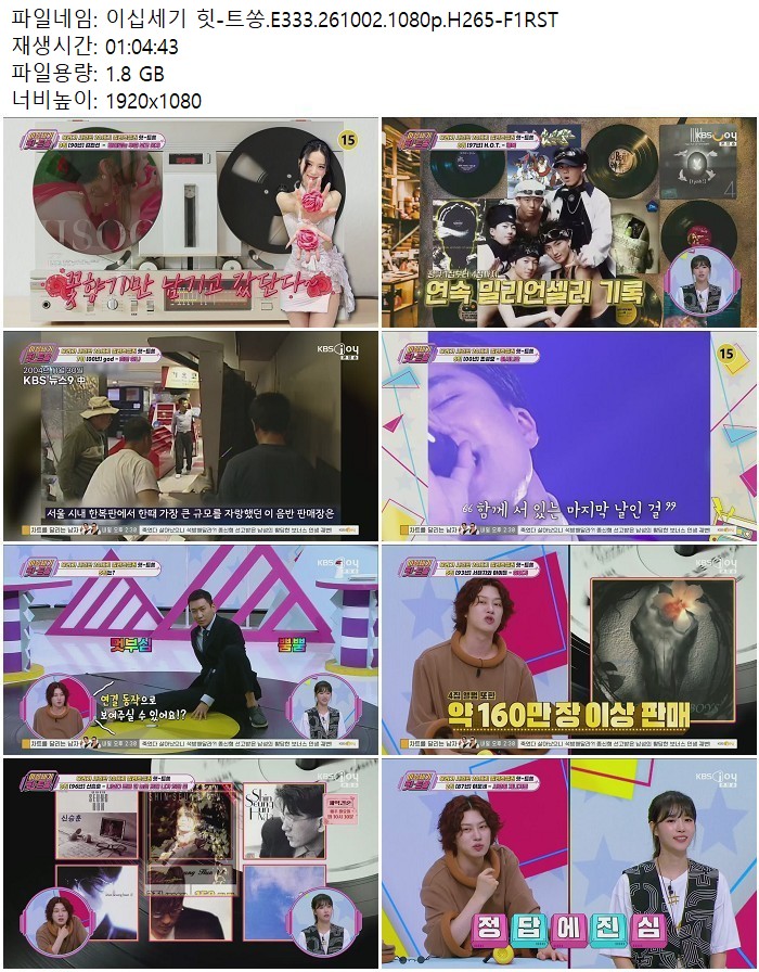 이십세기 힛-트쏭.E333.261002.1080p.H265