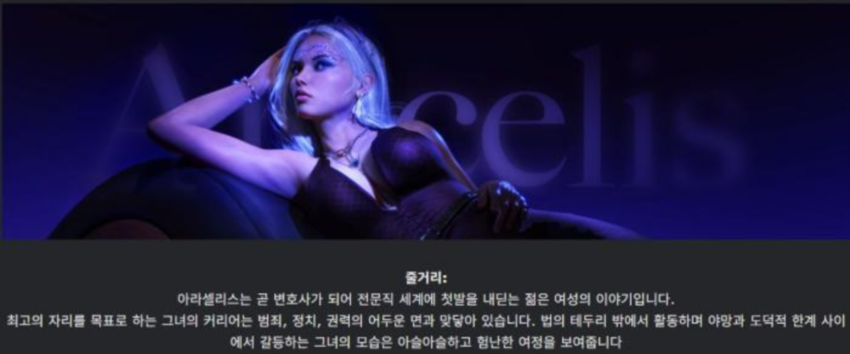 [한글.렌파이.여주.부패.업뎃]Aracelis 0.7.3.zip