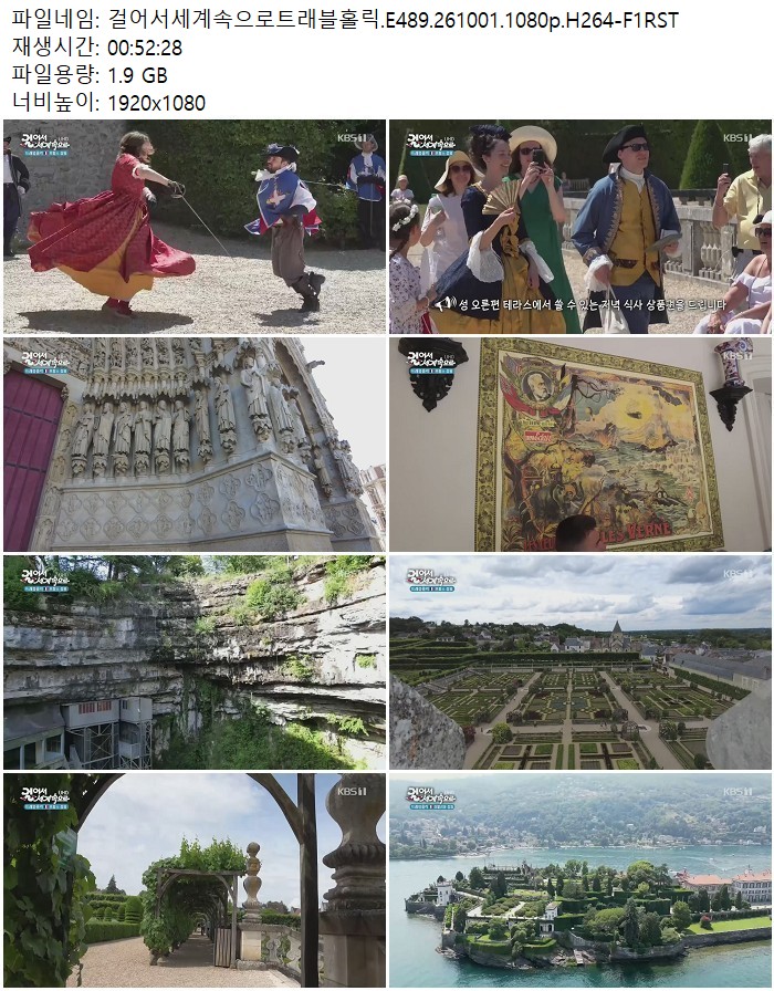 걸어서세계속으로트래블홀릭.E489.261001.1080p.H264