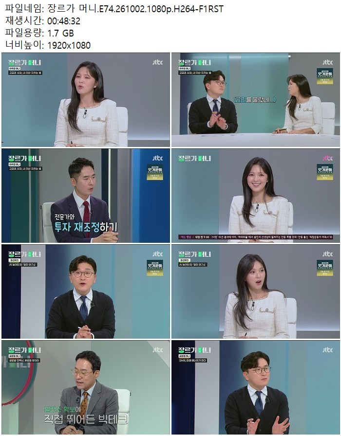 장르가 머니.E74.261002.1080p.H264