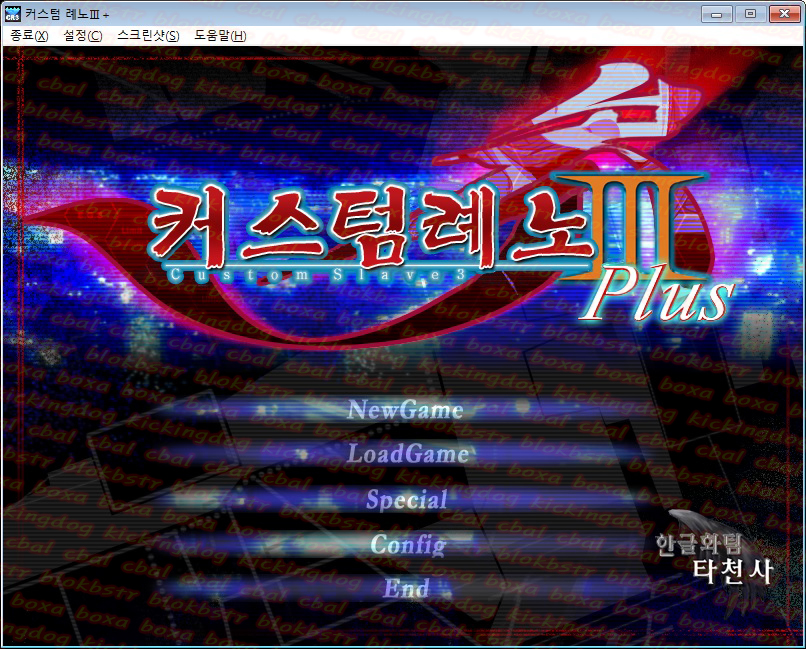 커스텀 례노 3 플러스 - H 2D 시뮬레이션 한글 무설치 - Custom Sl..