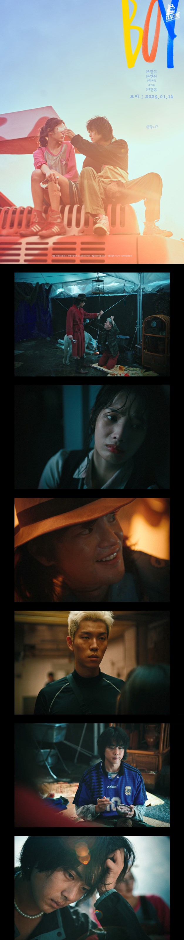 [보이] FHD 서인국X유인수X조병규 여기서 지구 반대편이 어디인 줄..
