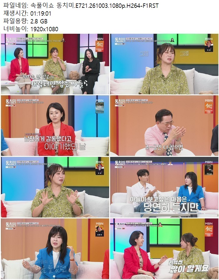 속풀이쇼 동치미.E721.261003.1080p.H264