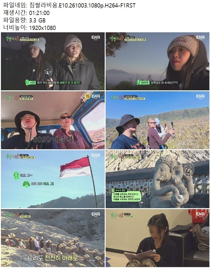 짐쌀라비움.E10.261003.1080p.H264