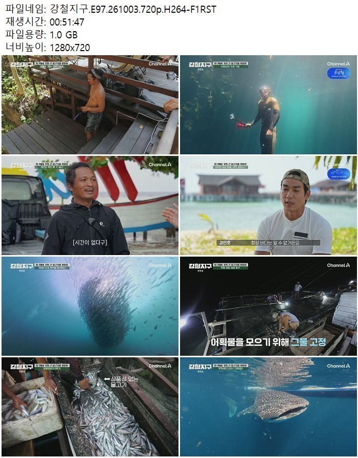 강철지구.E97.261003.720p.H264