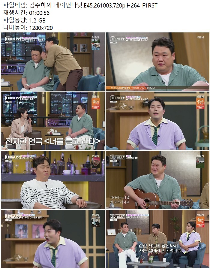 김주하의 데이앤나잇.E45.261003.720p.H264