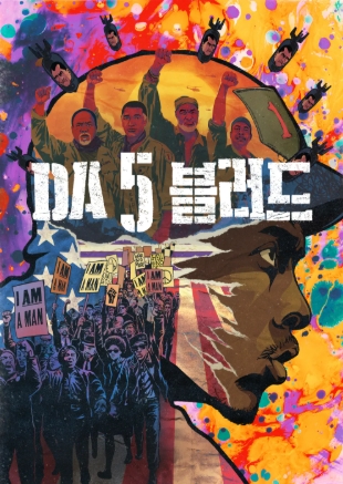 [ 다 5 블러즈 ] 베트남 전쟁 중에 황금을 찾아서-청불